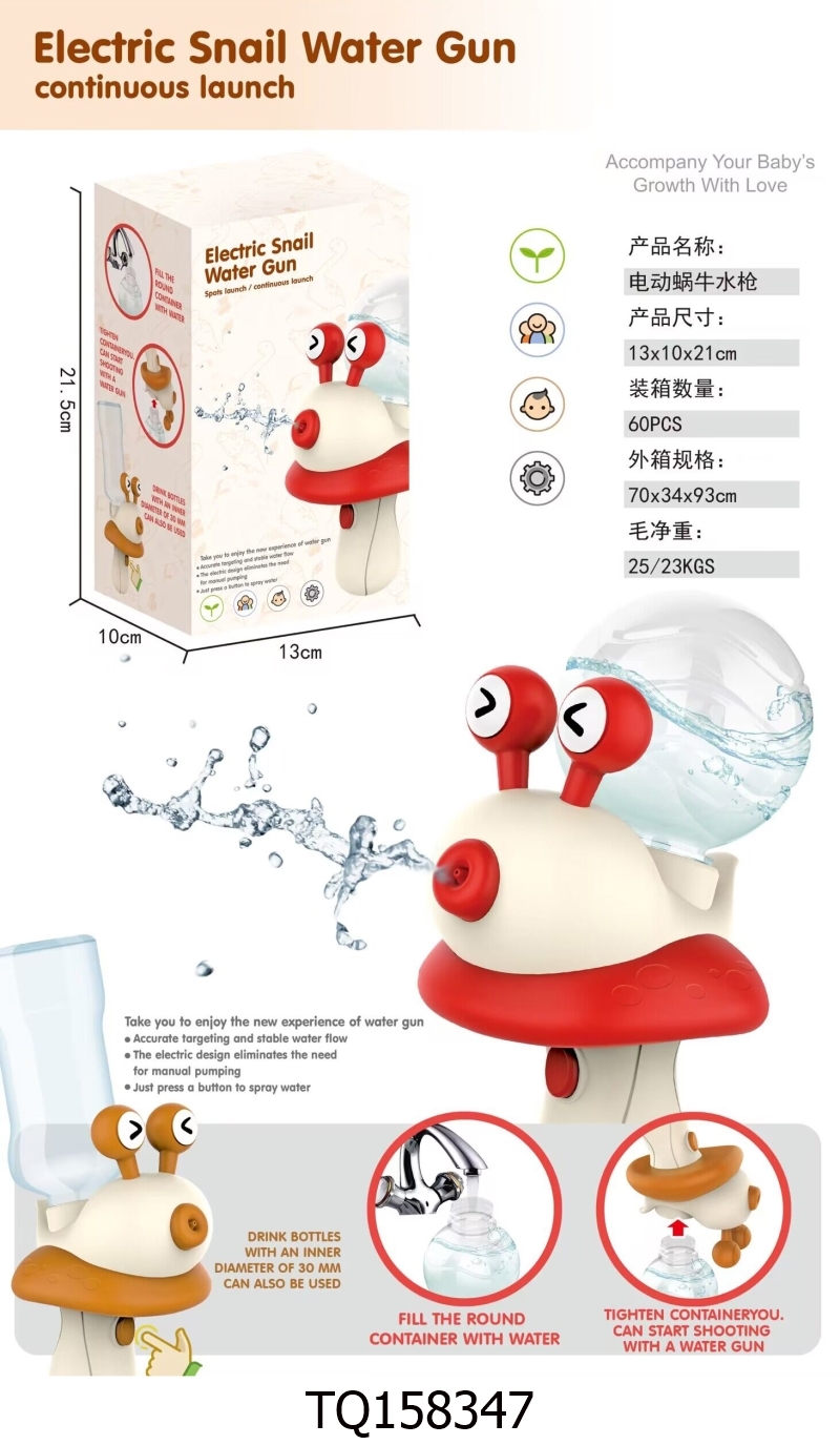 B/O snail water gun