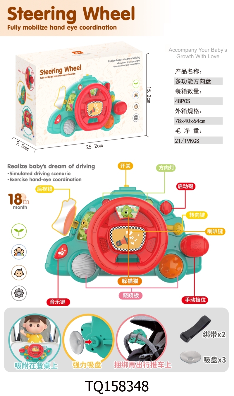 Electric steering wheel
